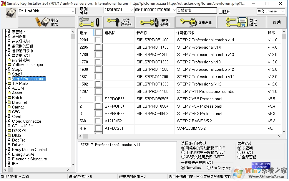 西门子软件授权安装程序(Simatic EKB Insta) 2017最新版