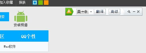 金山快译下载_金山快译在线翻译 v1.0 官方免费版