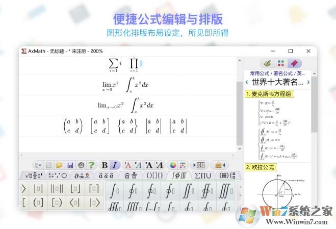 AxMath下载