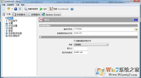 CreateInstall free中文版下载_CreateInstall free(安装包制作工具)v8.4.11绿色版