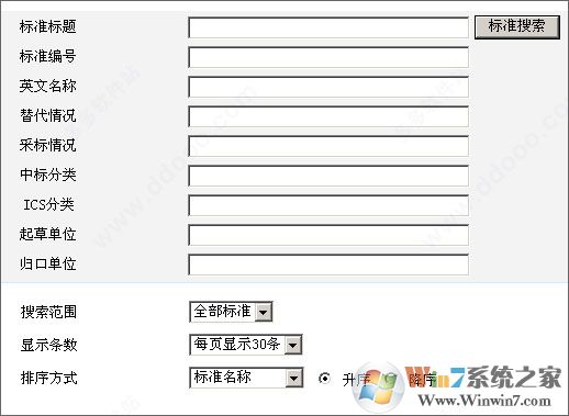 工标网标准查询下载_工标网标标准查询检验助手