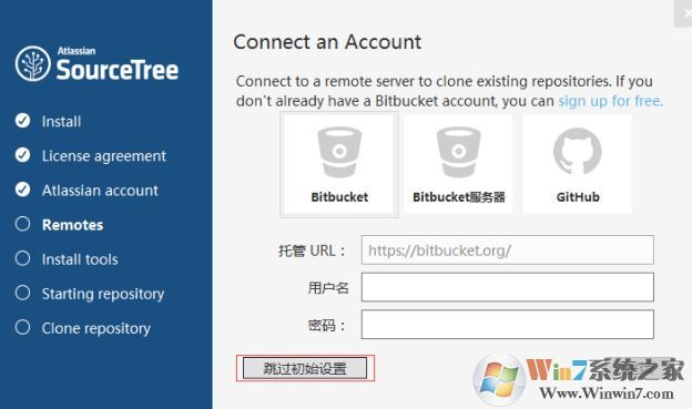 SourceTree下载_SourceTree v2.0.7汉化版(Git/Hg 客户端管理工具)