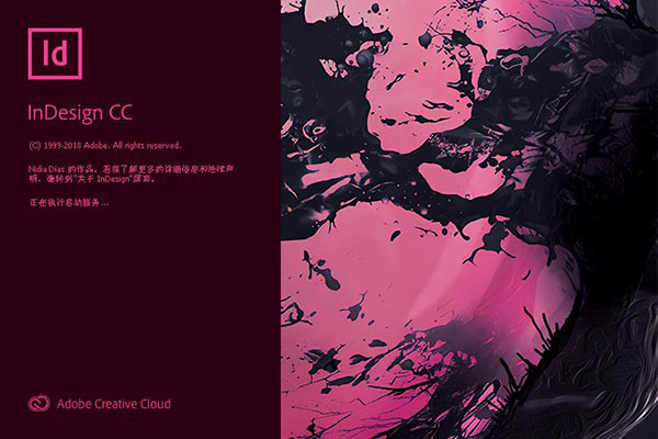 indesign cc2019最新破解版