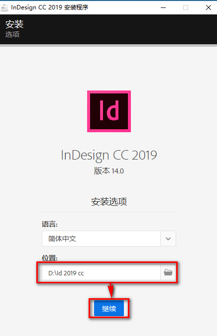 indesign cc2019最新破解版