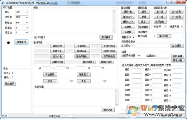 JQ8900-16P语音模块资料包v1.1免费