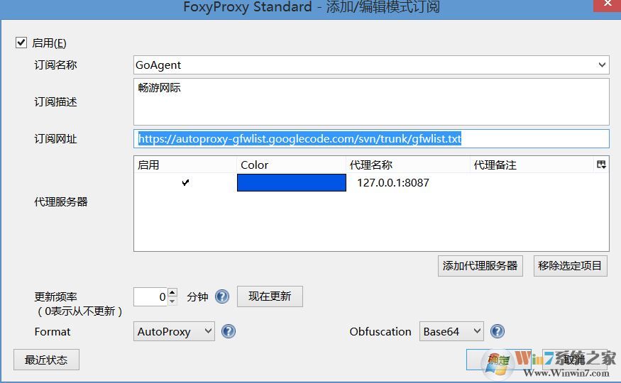 foxyproxy下载_火狐浏览器foxyproxy插件v4.6.5最新版