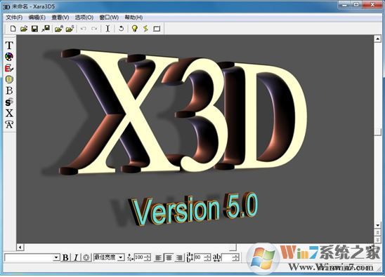 Xara 3D 5(3D文字制作工具) v5.02 中文汉化绿色版