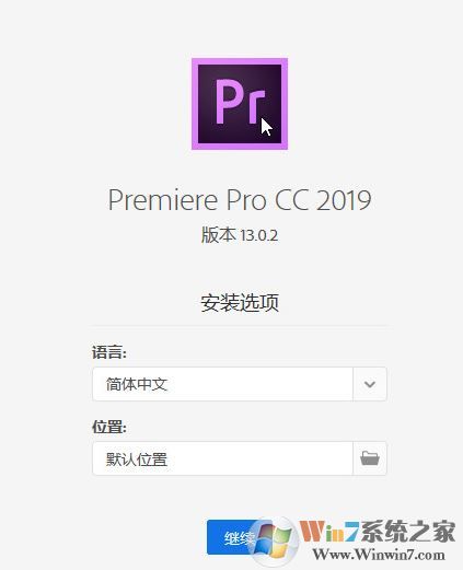 Premiere Pro CC 2019破解补丁 免费