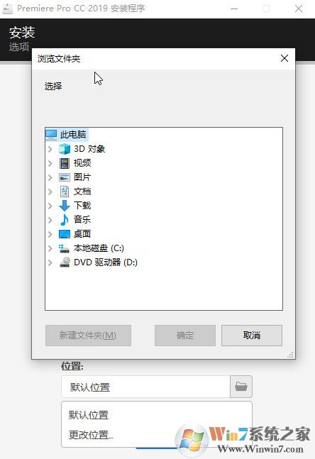 Premiere Pro CC 2019破解补丁 免费