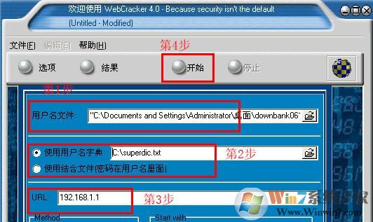 路由器密码破译工具 webcracker 4.0 绿色汉化版