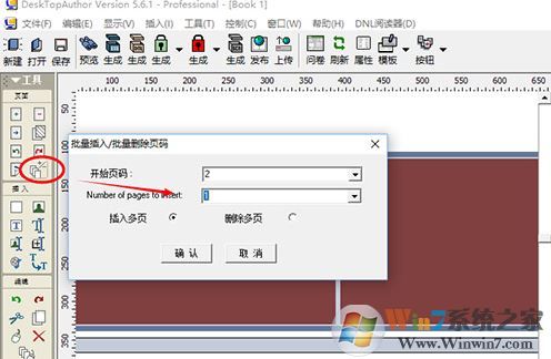 翻页电子书制作软件desktop author汉化破解版v5.6.2