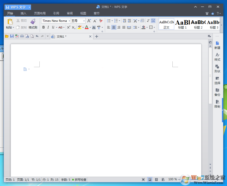 WPS Office 2013 政府专用版(含序列号)