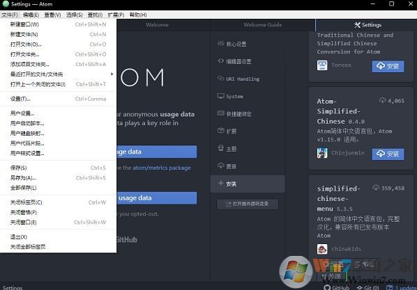 atom编辑器下载_Atom编辑器v1.41.0 Beta 1 中文版