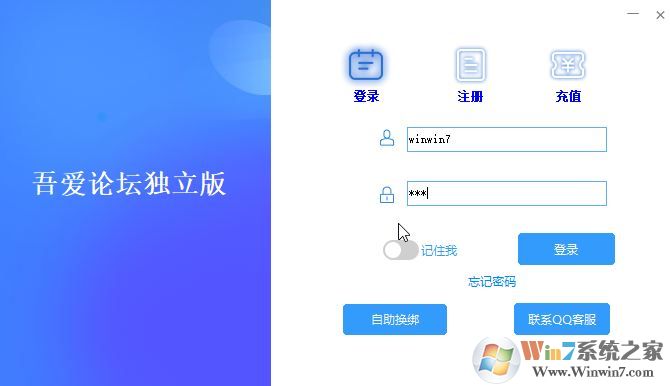 qq群排名优化工具免费破解版v1.0（快速提升群排名）