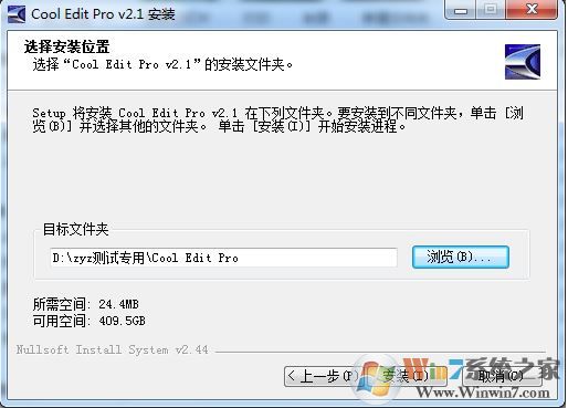 cool edit pro 2.1汉化破解版