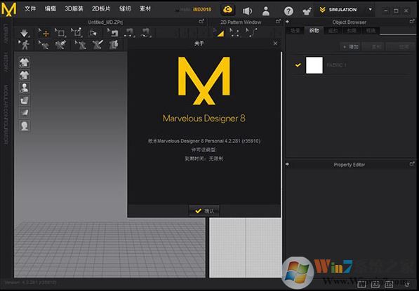 Marvelous服装设计软件下载_Marvelous Designer 8 汉化破解版