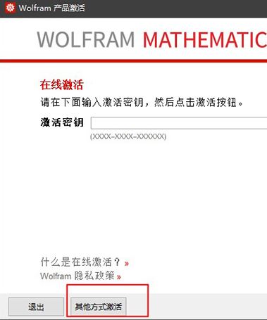 Mathematica破解版_mathematica 12中文破解版(含注册机)