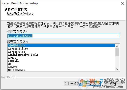 炼狱蝰蛇鼠标驱动程序