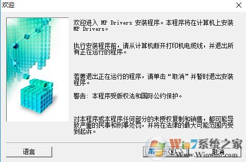 佳能g2810打印机驱动下载_佳能Canon PIXMA G2810驱动（支持win10）