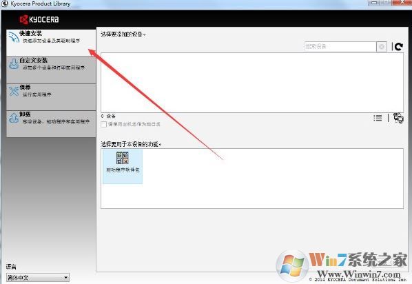 京瓷打印机1800驱动下载_京瓷Kyocera TASKalfa 1800驱动For xp/win7/win10