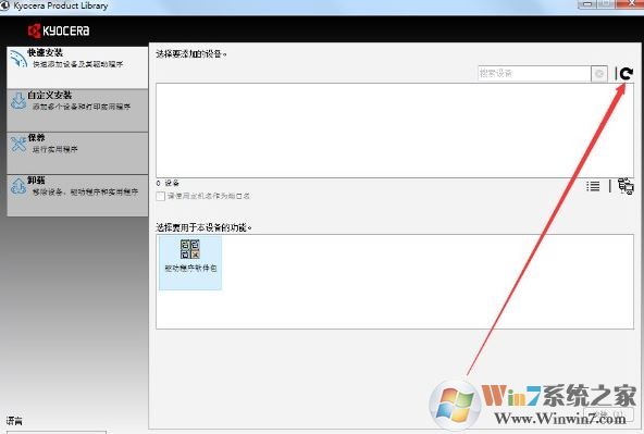 京瓷打印机1800驱动下载_京瓷Kyocera TASKalfa 1800驱动For xp/win7/win10