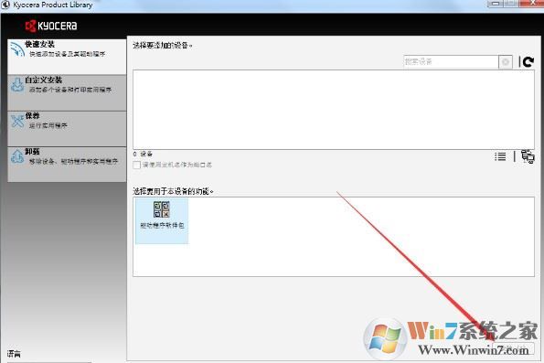 京瓷打印机1800驱动下载_京瓷Kyocera TASKalfa 1800驱动For xp/win7/win10