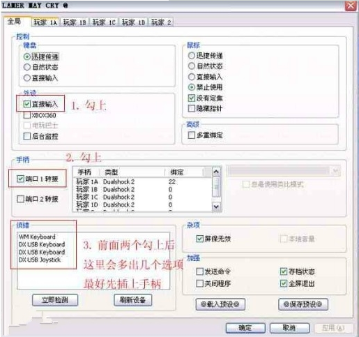 PCSX2模拟器截图