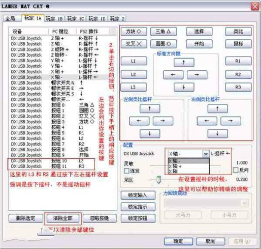 PCSX2模拟器截图