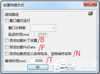 三国志10威力加强版修改器