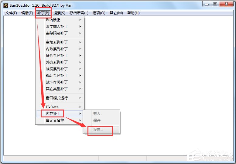 三国志10威力加强版修改器