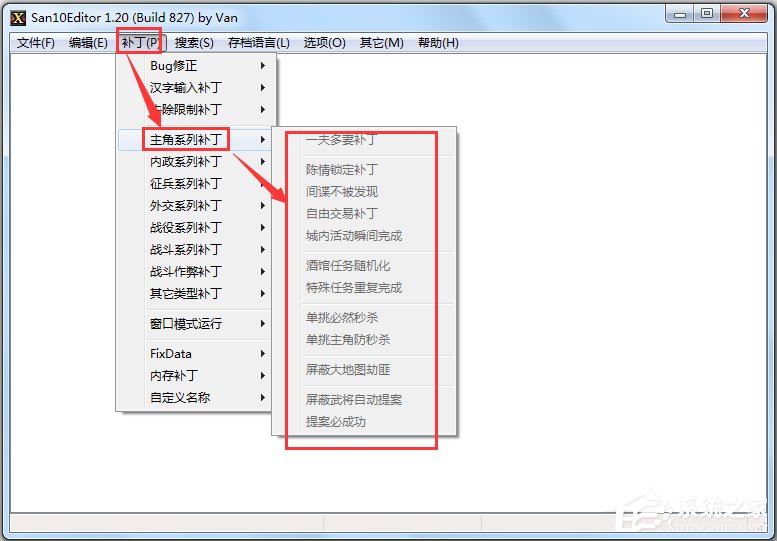 三国志10威力加强版修改器