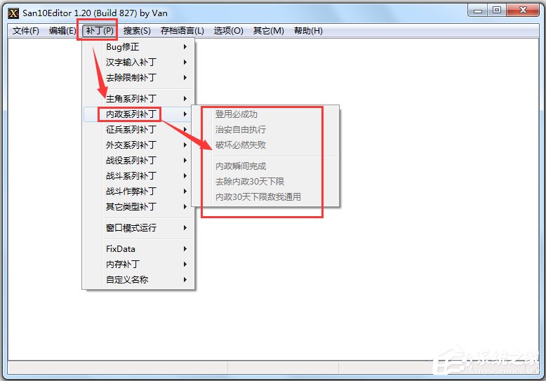 三国志10威力加强版修改器