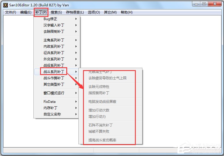 三国志10威力加强版修改器