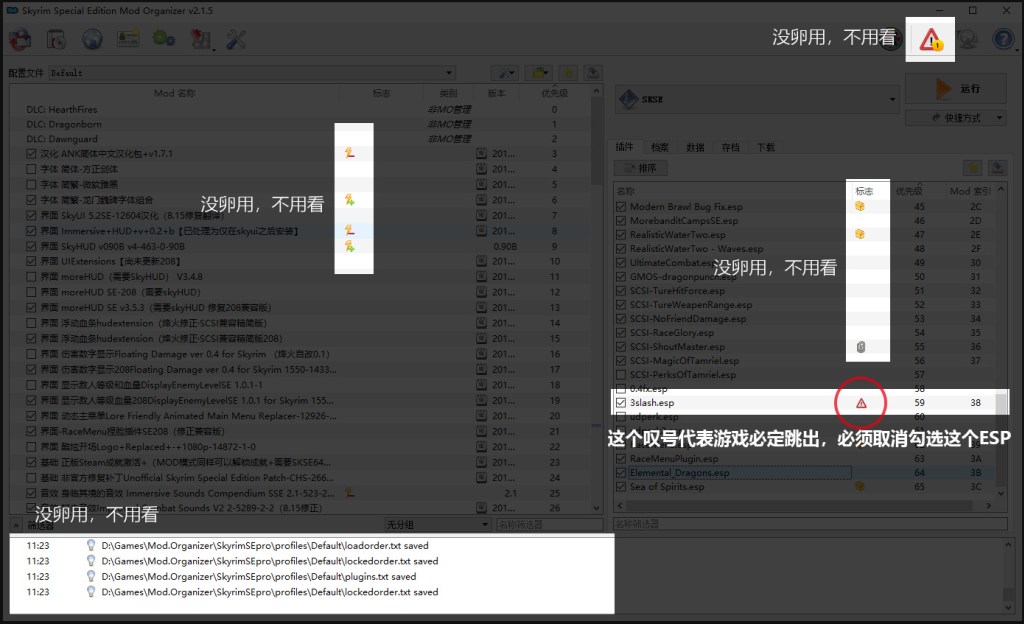 《ModOganizer》补丁管理工具v2.1.5汉化中文版