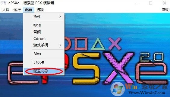 ps1模拟器图片1