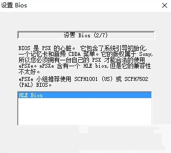 ps1模拟器图片3