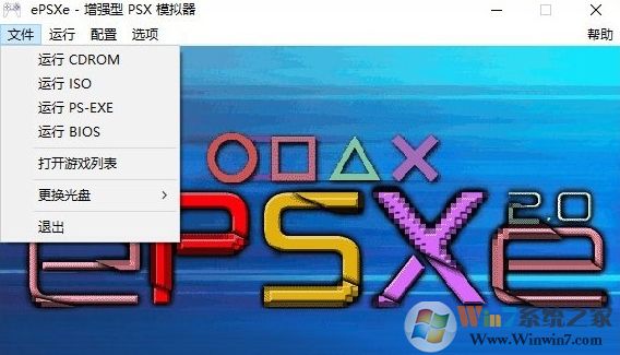 ps1模拟器图片9