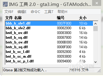 IMGtool怎么用