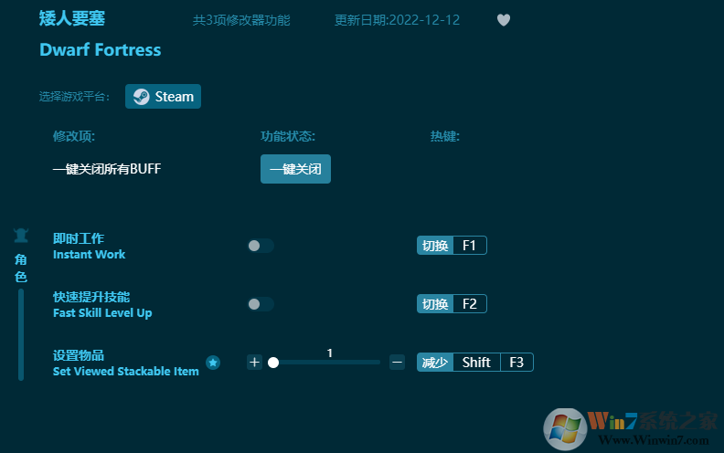 矮人要塞多功能游戏修改器