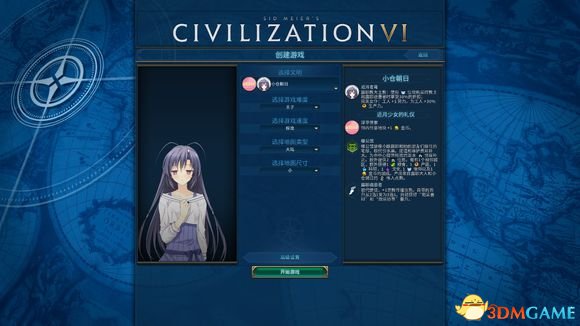 文明6 v1.0.0.129近月少女小仓朝日文明MOD