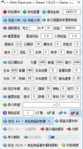 恐怖黎明小斧头修改器(多功能游戏作弊器) v1.21 绿色版