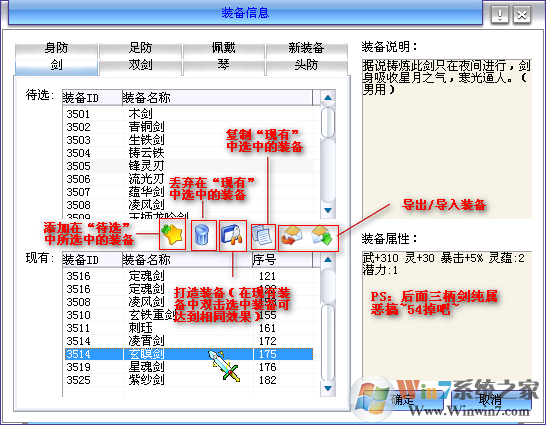 仙剑4秋天修改器下载