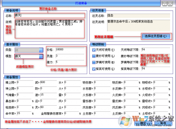 仙剑4秋天修改器下载