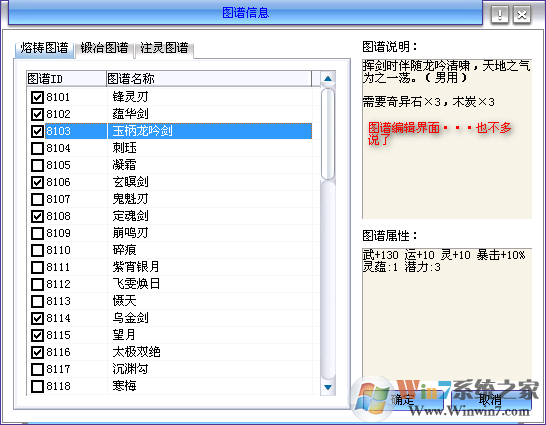 仙剑4秋天修改器下载