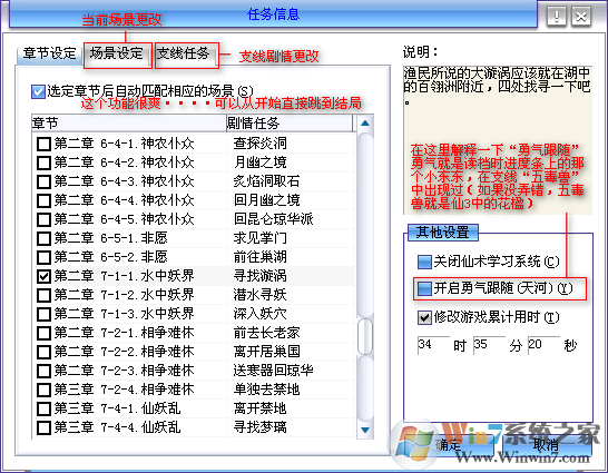 仙剑4秋天修改器下载