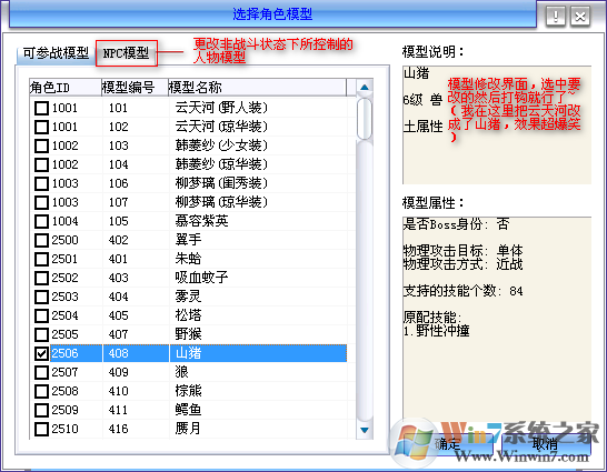 仙剑4秋天修改器下载