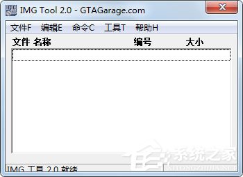 IMG Tool(imgtool工具) V2.0 绿色版