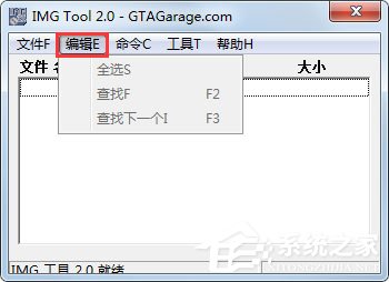 IMG Tool(imgtool工具) V2.0 绿色版