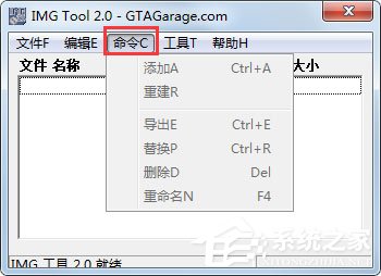 IMG Tool(imgtool工具) V2.0 绿色版