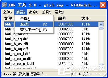 IMG Tool(imgtool工具) V2.0 绿色版